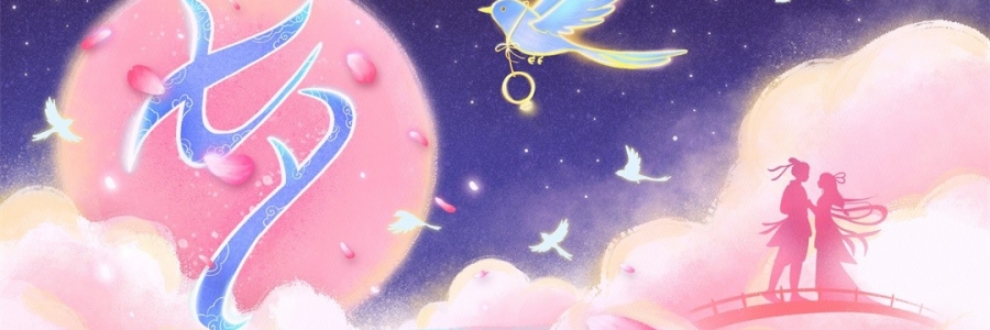 七夕聚會高端局，女生都在問的變美秘方！